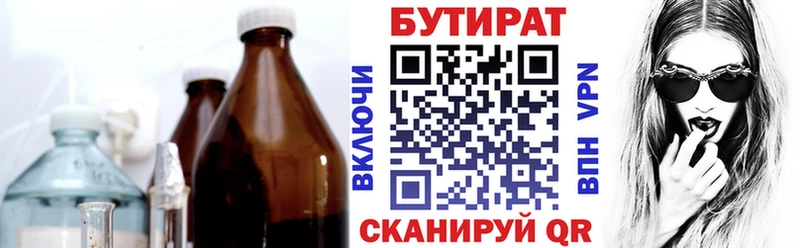 где найти Гороховец hydra ссылки БУТИРАТ BDO